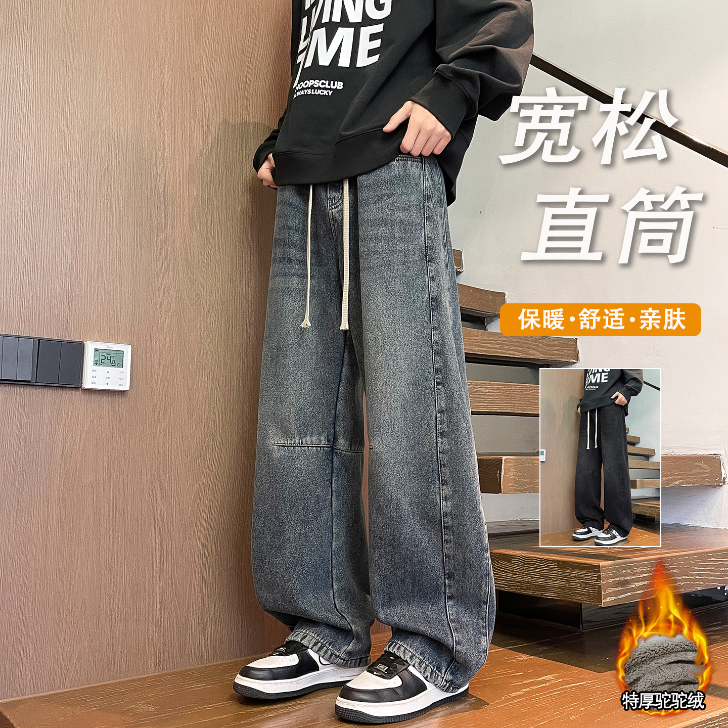 牛仔裤男生秋冬季新款加绒休闲青少年加厚保暖宽松直筒长裤子男士