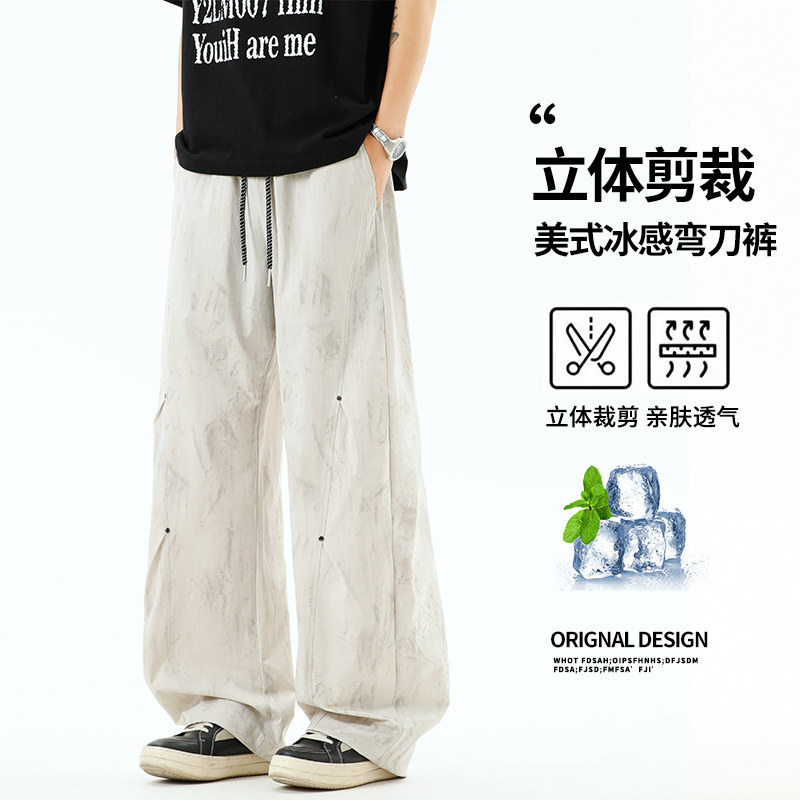 夏季青少年薄款长裤子潮流百搭美式工装直筒裤宽松透气凉感休闲裤