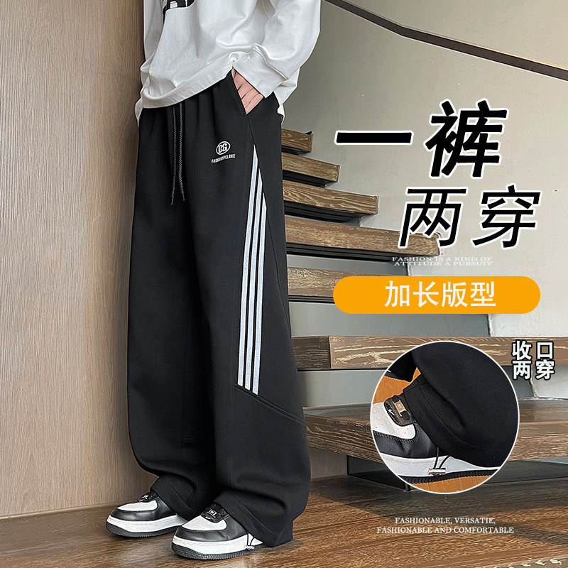 不起球不褪色宽松男装休闲长裤子