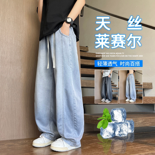 水洗牛仔裤男夏季新薄款学生弯刀休闲青少年宽松长裤子男装士潮牌