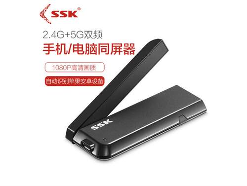 z106p会议无线投屏器SSK
