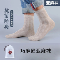 時尚網眼哈爾濱亞麻中腰襪防臭
