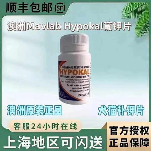 进口葡钾片宠物狗补钾片