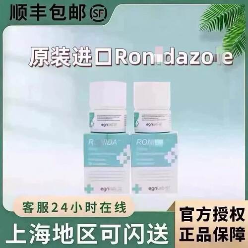 进口Roidz0e犬猫罗硝/唑/坐胶囊