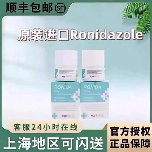 进口Roidzole犬猫罗硝唑胶囊