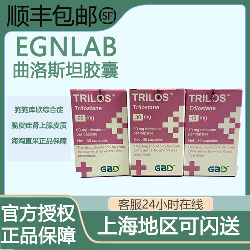 进口宠物曲洛司综合症