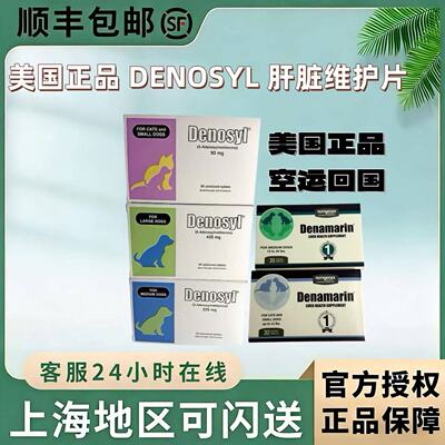 丹诺仕士护肝片猫狗保肝黄疸