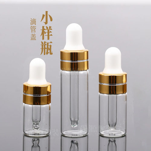 小样3ml玻璃精油分装瓶