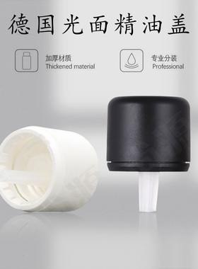 欧洲进口加厚黑色精油瓶