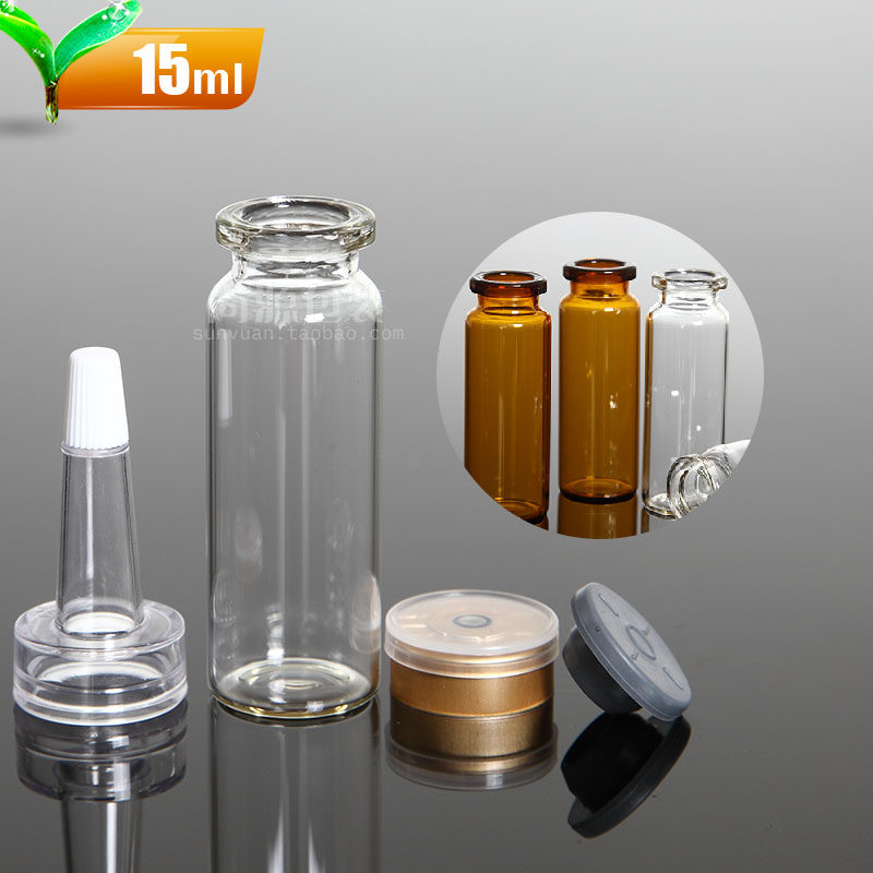 化妆原液玻璃安瓶卡口拉管西林瓶15ml 喇叭嘴玻尿酸精华瓶冻干瓶