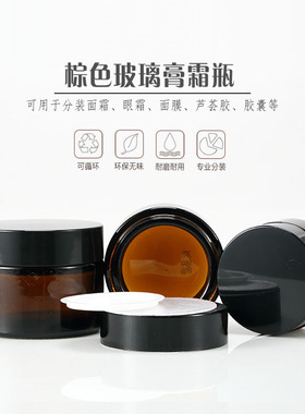 diy高档玻璃眼霜分装瓶