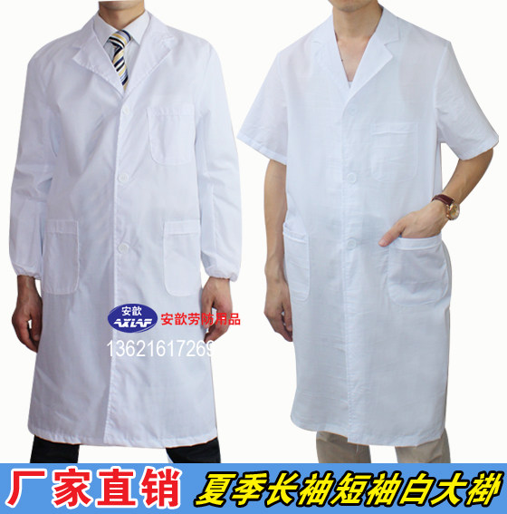 Vêtement de travail en coton - Ref 1911752 Image 1