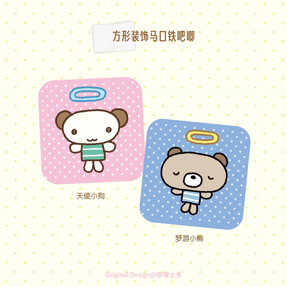 喷嚏士多原创 小动物天使方形吧唧 可爱徽章手帐绑带痛包装饰胸章