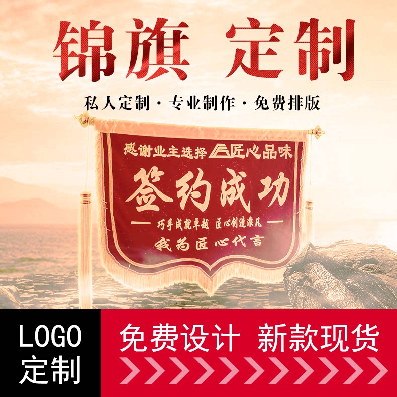 锦旗制作包邮锦旗定做感谢送老师医生幼儿园生日物业月嫂双层加厚