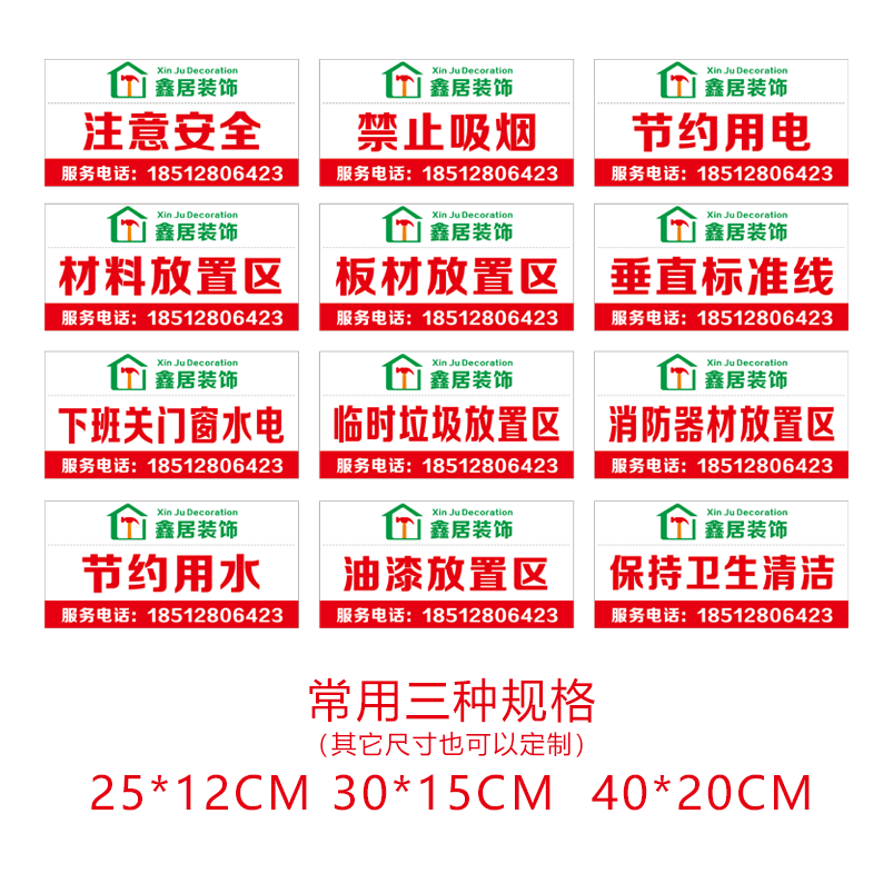 装修公司标识牌装饰公司施工工地标志提示警示牌标语铭牌定做定制