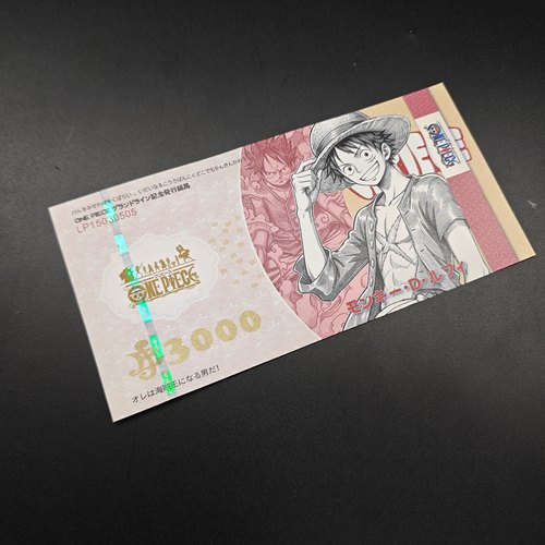 【限量300】海贼王 路飞 手作周边钞券 防伪纸墨 手工丝网