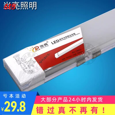 LED铁艺方形防尘支架58W 超亮支架 SHD-58W 120CM支架 1.2米 当亮