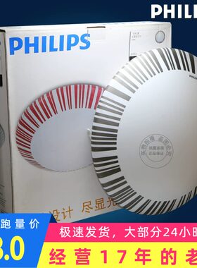 飞利浦彩霞吸顶灯 彩云 彩虹系列吸顶灯原环管改造LED 26W替换32W