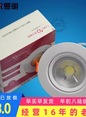 开尔LED3W 5W 6W 8W 12W COB射灯嵌入式天花灯灯客厅过道灯背景墙