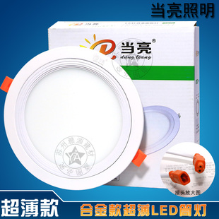 驱动4寸6寸暗装 当亮LED超薄合金筒灯 LED合金面板灯洞灯灯分体式