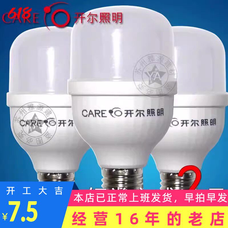开尔LED球泡 护眼系列柱灯 柱泡5w7w11w15w20w25w35w45w60w节能灯