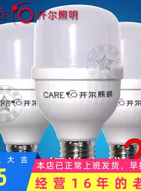 开尔LED球泡 护眼系列柱灯 柱泡5w7w11w15w20w25w35w45w60w节能灯