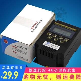 松鹤时控开关KG316T大功率 时间控制开关 电瓶车定时器 7*24小时