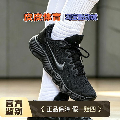 耐克Hyperdunk2017实战篮球鞋