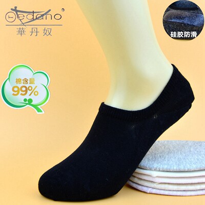 华丹奴夏季女士防脱不掉跟隐形袜