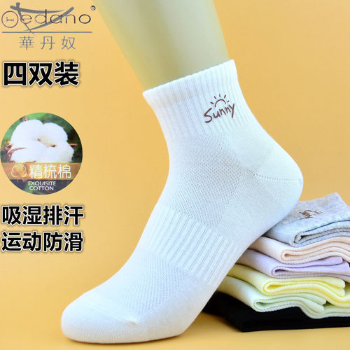 华丹奴春夏透气吸湿运动女袜