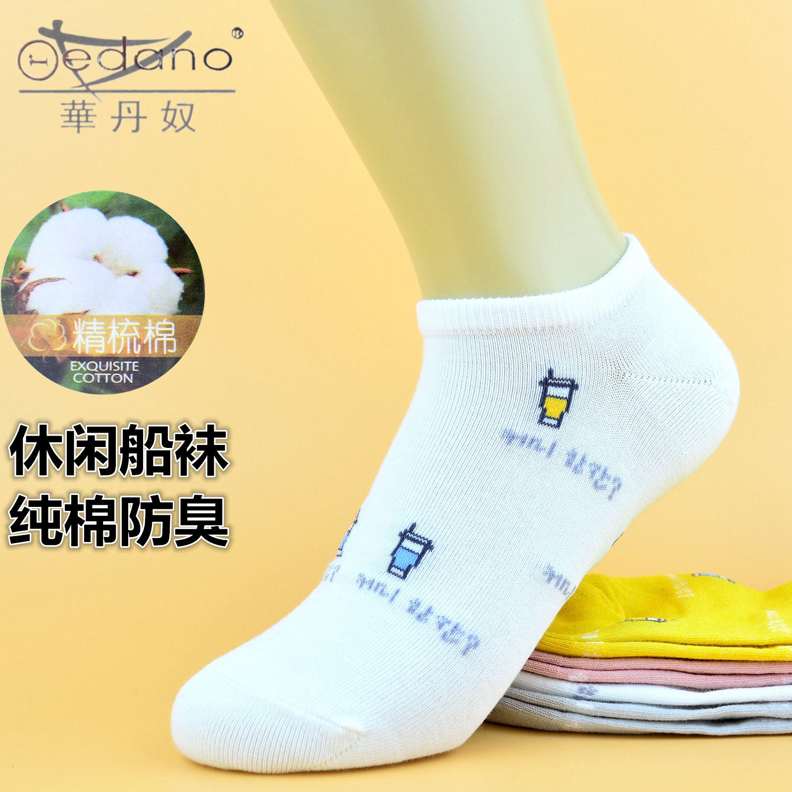 华丹奴女袜女士春夏薄棉船袜刺绣可爱休闲超短袜子纯棉吸湿排汗