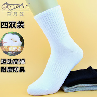 华丹奴女士4双装搭配冬季长筒厚棉袜子保暖纯棉防臭运动舒适莱卡