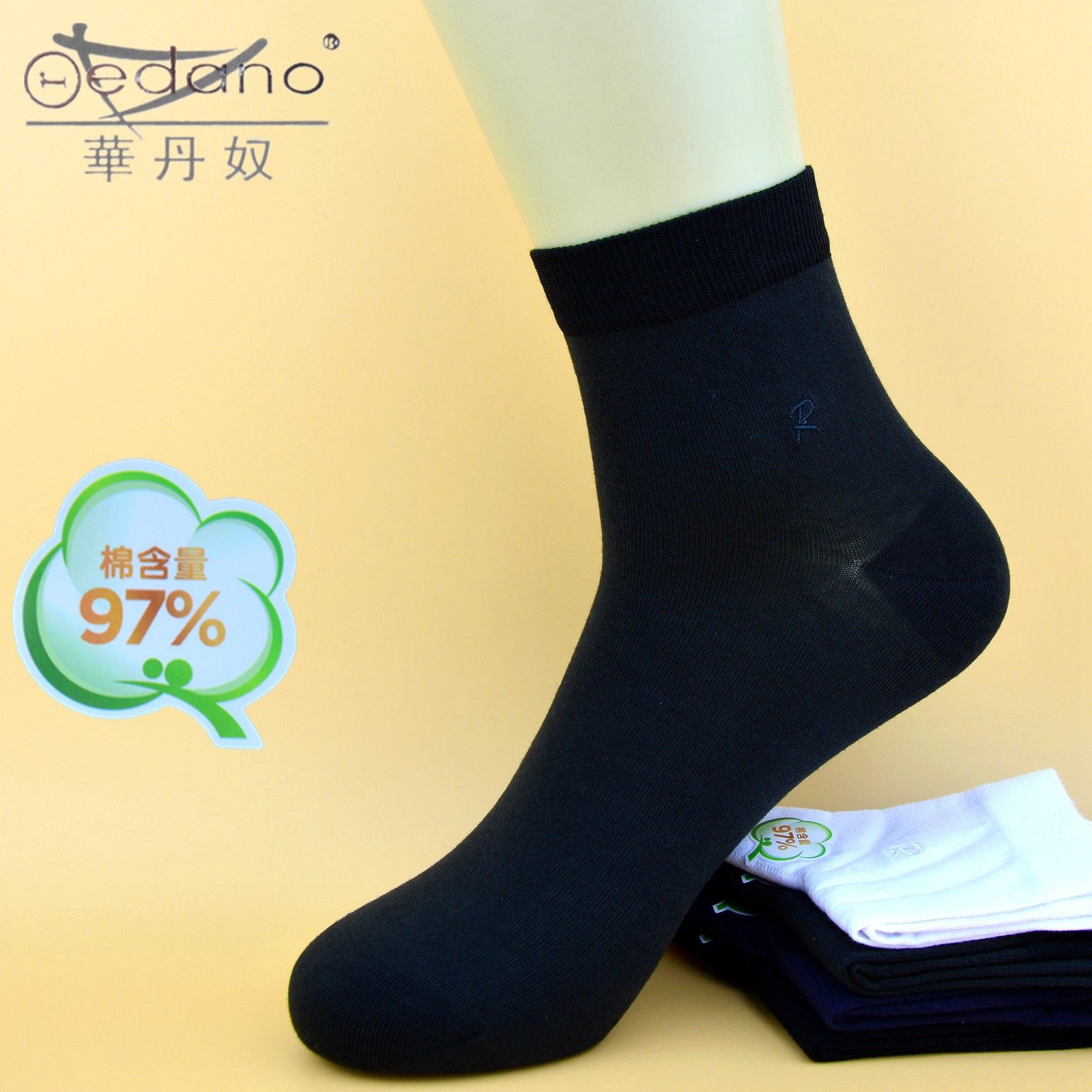 华丹奴男袜*男士夏季中筒商务超薄袜子97%高含棉精梳棉吸汗防臭