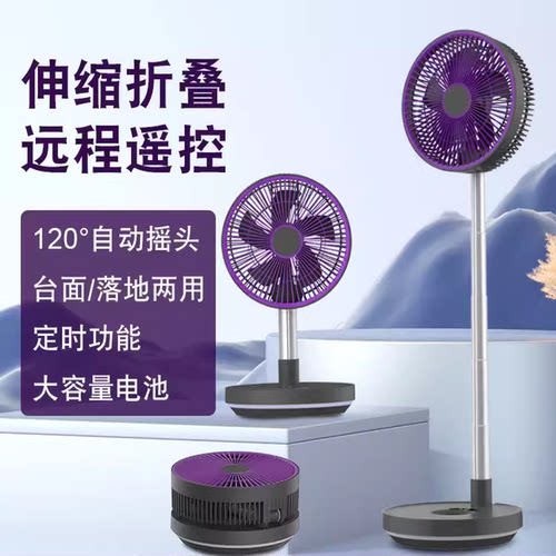 户外露营装备用品帐篷内风扇台式