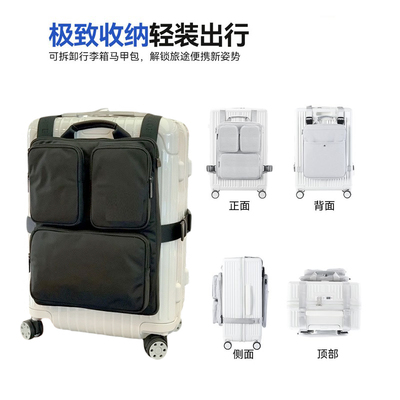 旅行箱上放的外挂袋收纳袋