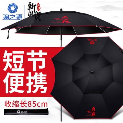 钓鱼伞折叠遮阳伞2.2米万向防晒钓鱼雨伞加厚户外伞渔具用品大全