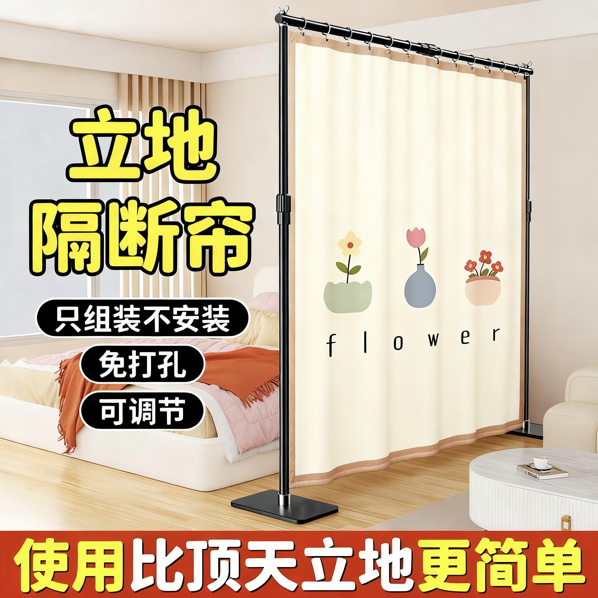 出租屋卧室挡床屏风遮挡挂帘布帘子房间床隔断私隐拉帘免打孔安装