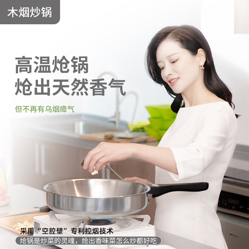 捷赛专利炒锅无烟双层中空30cm