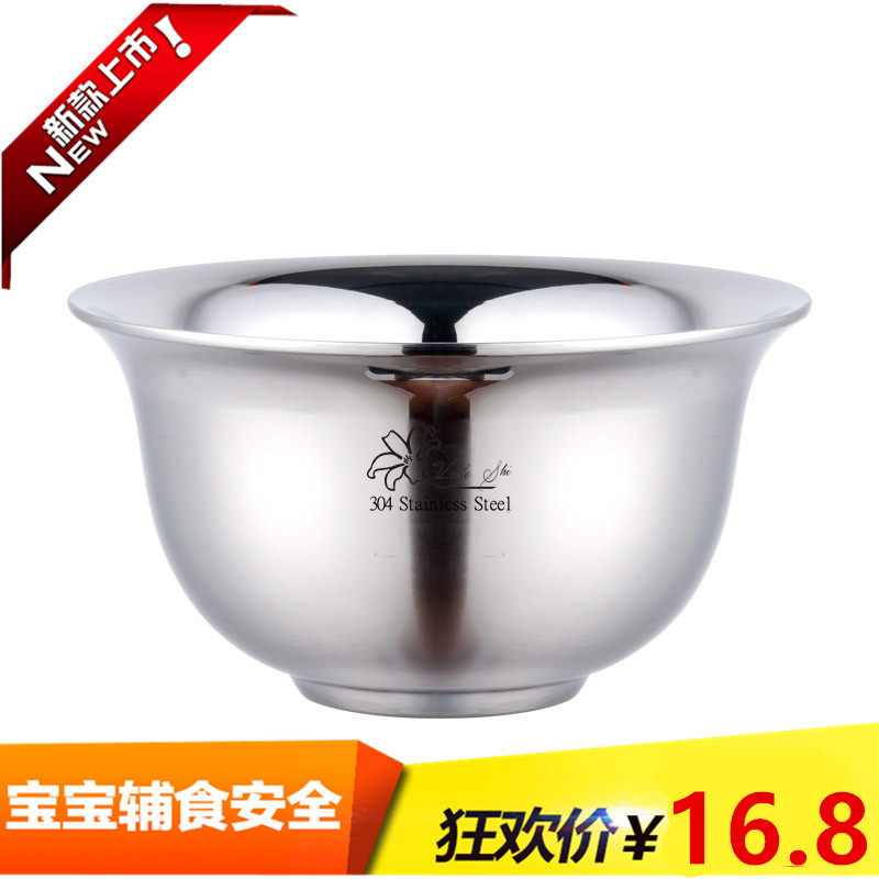 维乐仕304不锈钢饭碗 宝宝辅食粥碗加厚防烫汤盘儿童吃饭碗家用小,餐饮具,碗,淘宝优惠券,粉丝福利购,淘宝优惠卷