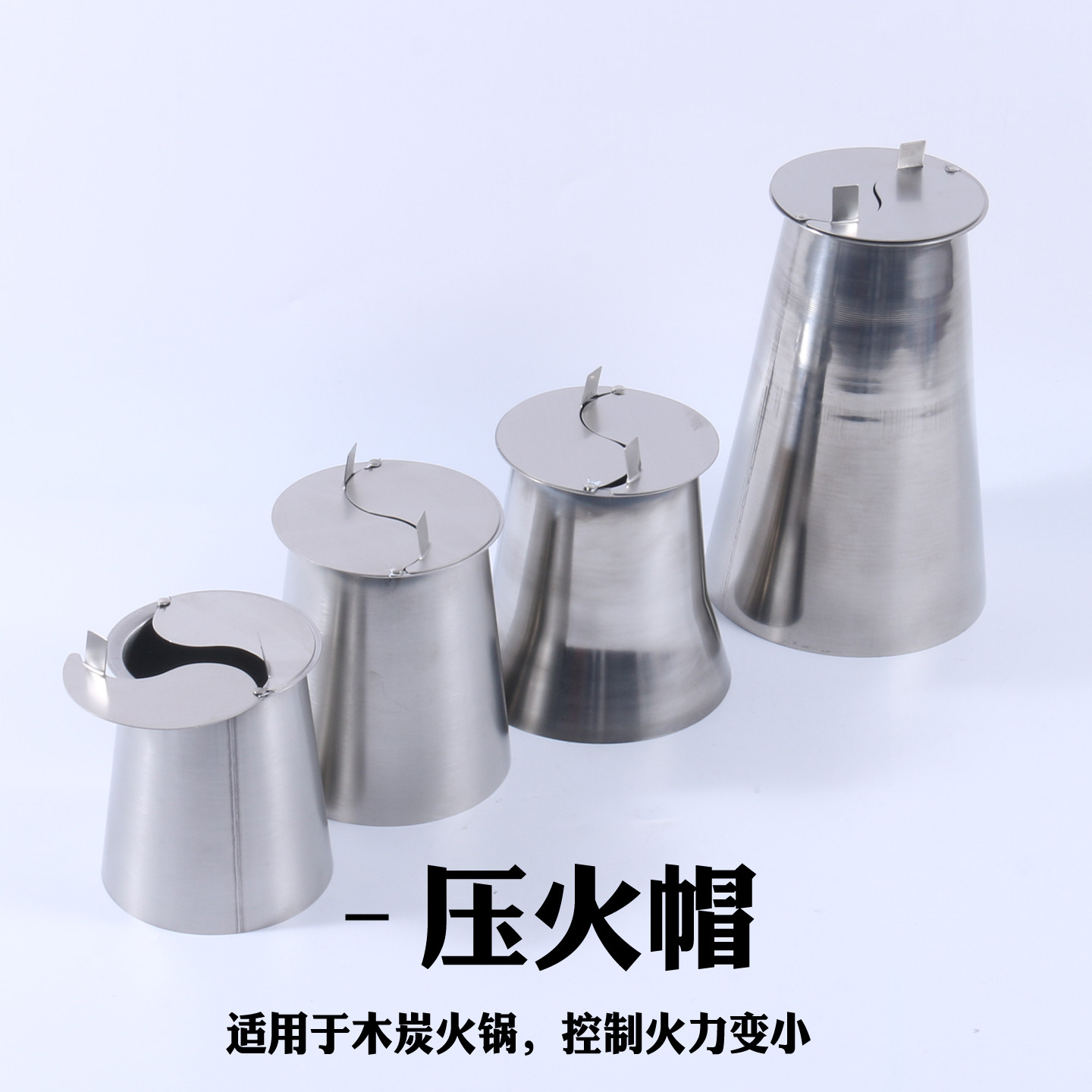 铜火锅烟囱木炭火锅铜火锅火力调节不锈钢压火帽拔火帽烟
