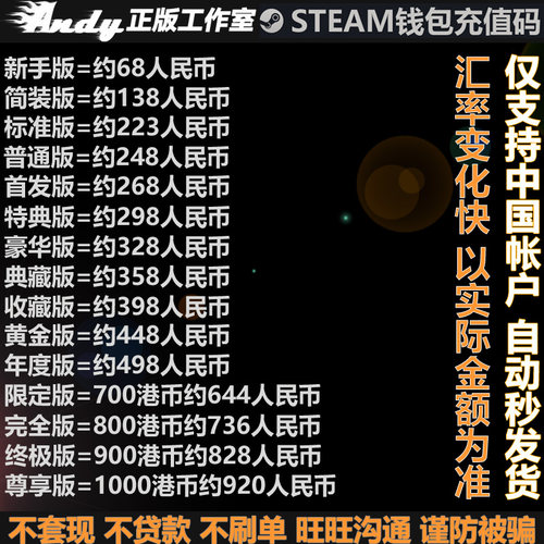 Steam充值卡498元68248298398