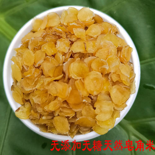 云南野生小双荚皂角米500g特级雪