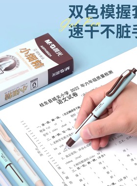 晨光H8024优品小细精按动中性笔低重心0.5mm黑色学生ST顺滑刷题笔