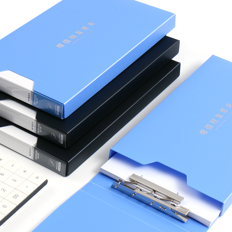 晨光 增值税发票夹带外壳黑色蓝色文件夹票据夹财务资料收纳夹强