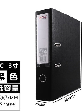 益而高 打孔穿孔快劳夹整理夹双孔F4背宽7.5cm 9301B/1 黑色5个装