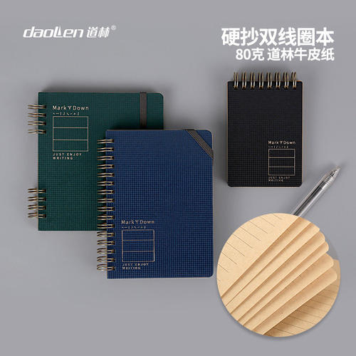 道林b6便携绑带本子松紧带a6双线圈本简约复古横线80克牛皮纸手账