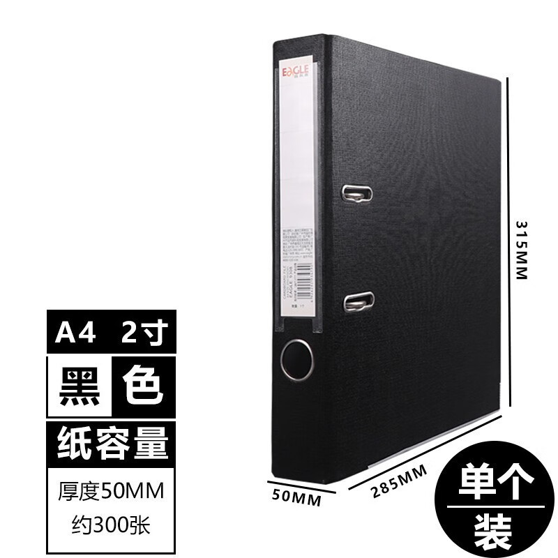 A4背宽5cm9308B/1黑色5个装