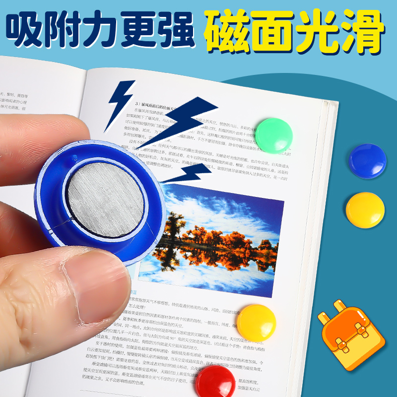 晨光圆形彩色磁粒黑板贴小磁扣强磁白板磁铁吸扣磁贴磁力扣磁钉吸
