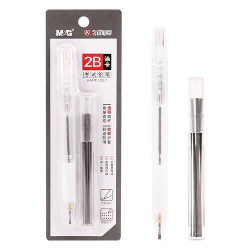 晨光HAMP1007电脑卡考试涂卡答题卡铅笔学生电脑考试铅笔铅芯2B