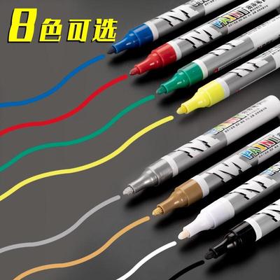 防水不褪色油性记号笔